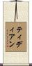 Tidian Scroll