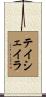 Teixeira Scroll