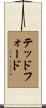 Tedford Scroll