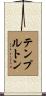 Templeton Scroll