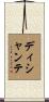 Dyshante Scroll
