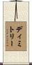 Dimitry Scroll
