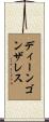 Dean Gonzales Scroll