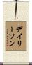 Daileyson Scroll