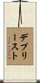 Depriest Scroll