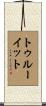Truitt Scroll
