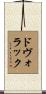 Dvorak Scroll