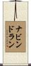 Navindran Scroll