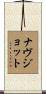 Navjot Scroll