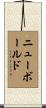 Newbold Scroll