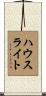 Housewright Scroll