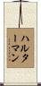 Halterman Scroll