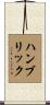 Hambrick Scroll