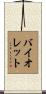 Violette Scroll