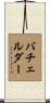 Batchelder Scroll