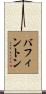 Buffington Scroll