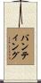 Bunting Scroll