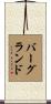 Berglund Scroll