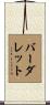 Verdalet Scroll