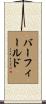 Barfield Scroll