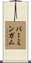 Birmingham Scroll