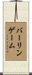 Burlingame Scroll
