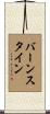Bernstein Scroll
