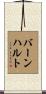 Bernhard Scroll