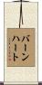 Barnhart Scroll