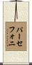 Persefoni Scroll