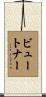 Buettner Scroll