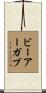 Bhargav Scroll