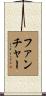 Fancher Scroll