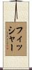 Fischer Scroll
