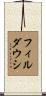 Firdausi Scroll