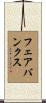 Fairbanks Scroll