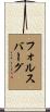 Forsberg Scroll