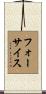 Forsyth Scroll