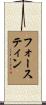 Faustine Scroll