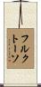 Fructuoso Scroll