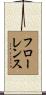 Florence Scroll