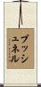 Bushnell Scroll
