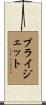 Brigett Scroll