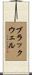 Blackwell Scroll