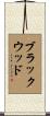 Blackwood Scroll