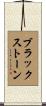 Blackstone Scroll