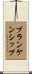 Blankenship Scroll