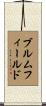 Brumfield Scroll