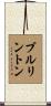 Bullington Scroll