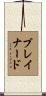 Brainard Scroll